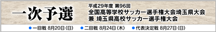 IPGSバナー
