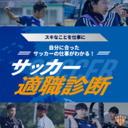 JAPANSCCweb20250114.png