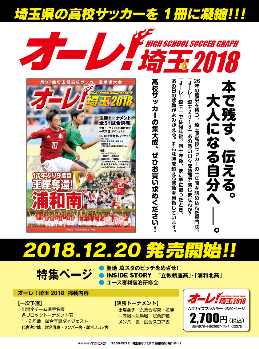 お知らせ Web オーレ 埼玉 埼玉県だけの一冊 あなただけの一冊です